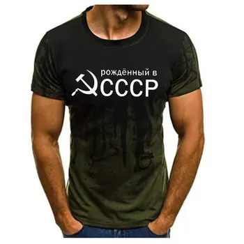 Jauns Vīriešu T-Krekls Vasaras CCCP krievu T Krekli, Vīriešu, PSRS Padomju Savienībā Cilvēks Īsām piedurknēm T Maskavas Vīriešu Lakrosa O Kakla Topi S-6XL