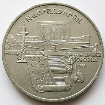Senās Armēnijas Aizbildnis Padomju Savienības 1990. Gada 5 Rubļi Piemiņas Monētu 35mm 100% Oriģināls